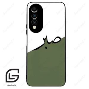 قاب گوشی هوآوی نوا 10z (Huawei Nova 10z ) طرح صبر کد 2261