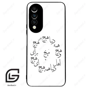 قاب گوشی هوآوی نوا 10z (Huawei Nova 10z ) طرح نوشته کد 2275