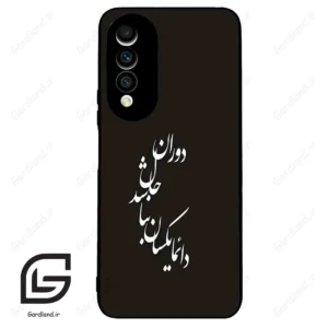 قاب گوشی هوآوی نوا 10z (Huawei Nova 10z ) طرح نوشته کد 2278