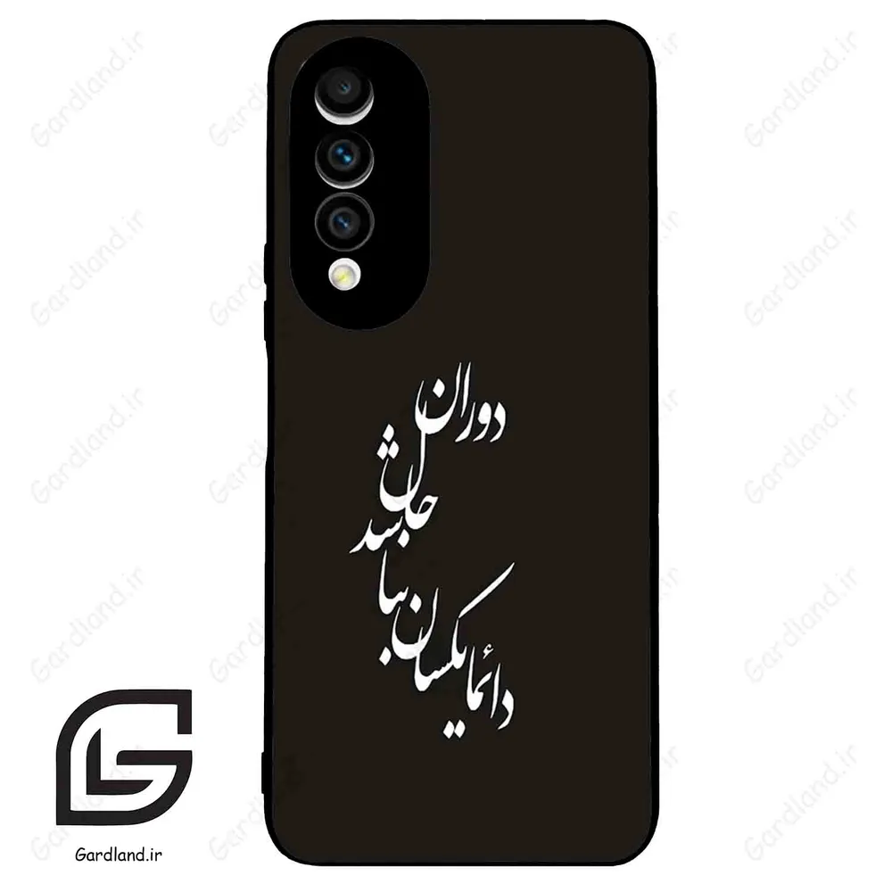 قاب گوشی هوآوی نوا 10z (Huawei Nova 10z ) طرح نوشته کد 2278