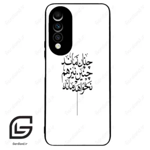 قاب گوشی هوآوی نوا 10z (Huawei Nova 10z ) طرح نوشته کد 2285