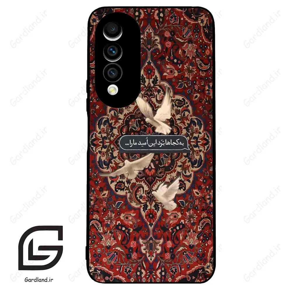 قاب گوشی هوآوی نوا 10z (Huawei Nova 10z ) طرح شعر کد 2814