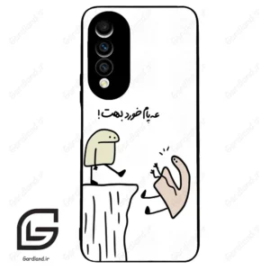 قاب گوشی هوآوی نوا 10z (Huawei Nova 10z ) طرح بانمک کد 2828