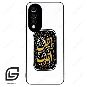 قاب گوشی هوآوی نوا 10z (Huawei Nova 10z ) طرح دعا کد 2904