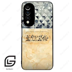 قاب گوشی هوآوی نوا 10z (Huawei Nova 10z ) طرح نوشته کد 2923