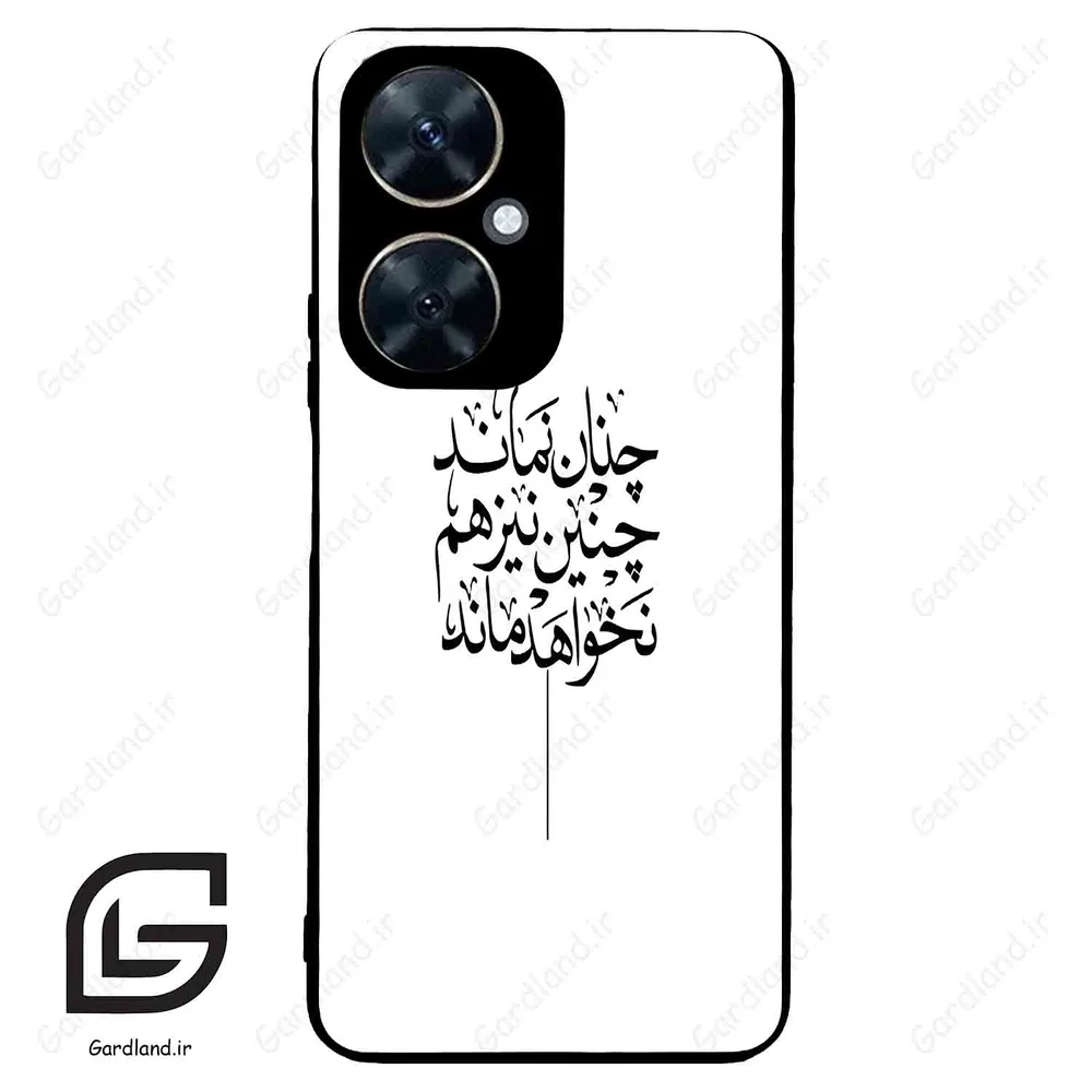 قاب گوشی هوآوی نوا 11i (Huawei Nova 11i ) طرح نوشته کد 2285