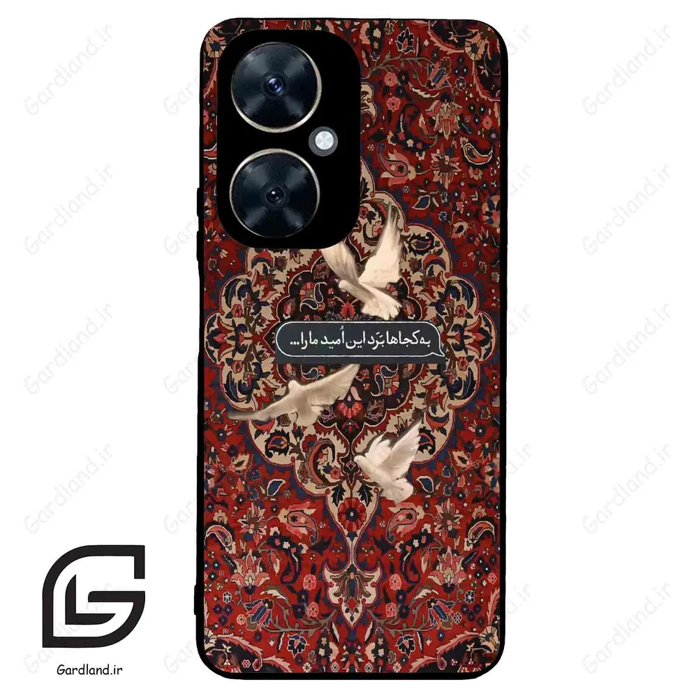 قاب گوشی هوآوی نوا 11i (Huawei Nova 11i ) طرح شعر کد 2814