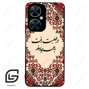 قاب گوشی هوآوی نوا 11i (Huawei Nova 11i ) طرح شعر کد 2875