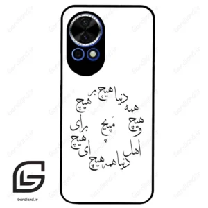 قاب گوشی هوآوی نوا 12 (Huawei Nova 12 ) طرح نوشته کد 2275