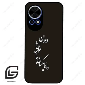 قاب گوشی هوآوی نوا 12 (Huawei Nova 12 ) طرح نوشته کد 2278