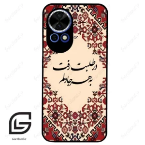 قاب گوشی هوآوی نوا 12 (Huawei Nova 12 ) طرح شعر کد 2875