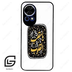 قاب گوشی هوآوی نوا 12 (Huawei Nova 12 ) طرح دعا کد 2904