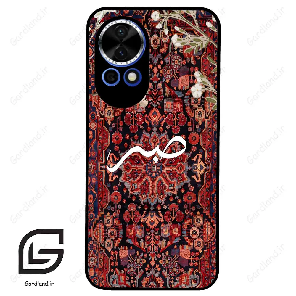 قاب گوشی هوآوی نوا 12 (Huawei Nova 12 ) طرح صبر کد 2971