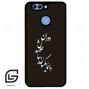 قاب گوشی هوآوی نوا 2 پلاس (Huawei Nova 2 Plus ) طرح نوشته کد 2278
