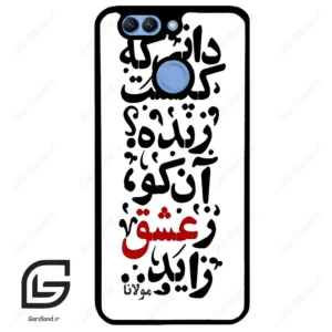 قاب گوشی هوآوی نوا 2 پلاس (Huawei Nova 2 Plus ) طرح نوشته کد 2279