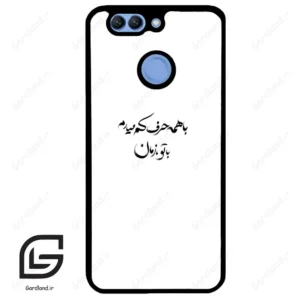 قاب گوشی هوآوی نوا 2 پلاس (Huawei Nova 2 Plus ) طرح نوشته کد 2283