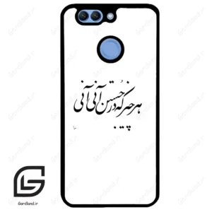 قاب گوشی هوآوی نوا 2 پلاس (Huawei Nova 2 Plus ) طرح نوشته کد 2284
