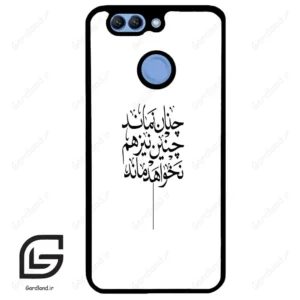 قاب گوشی هوآوی نوا 2 پلاس (Huawei Nova 2 Plus ) طرح نوشته کد 2285