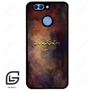 قاب گوشی هوآوی نوا 2 پلاس (Huawei Nova 2 Plus ) طرح شعر کد 2816