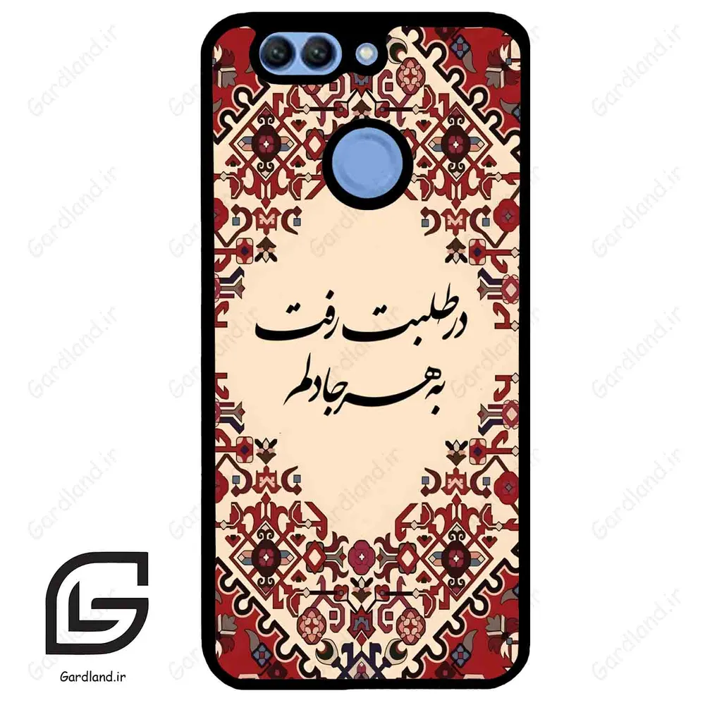 قاب گوشی هوآوی نوا 2 پلاس (Huawei Nova 2 Plus ) طرح شعر کد 2875