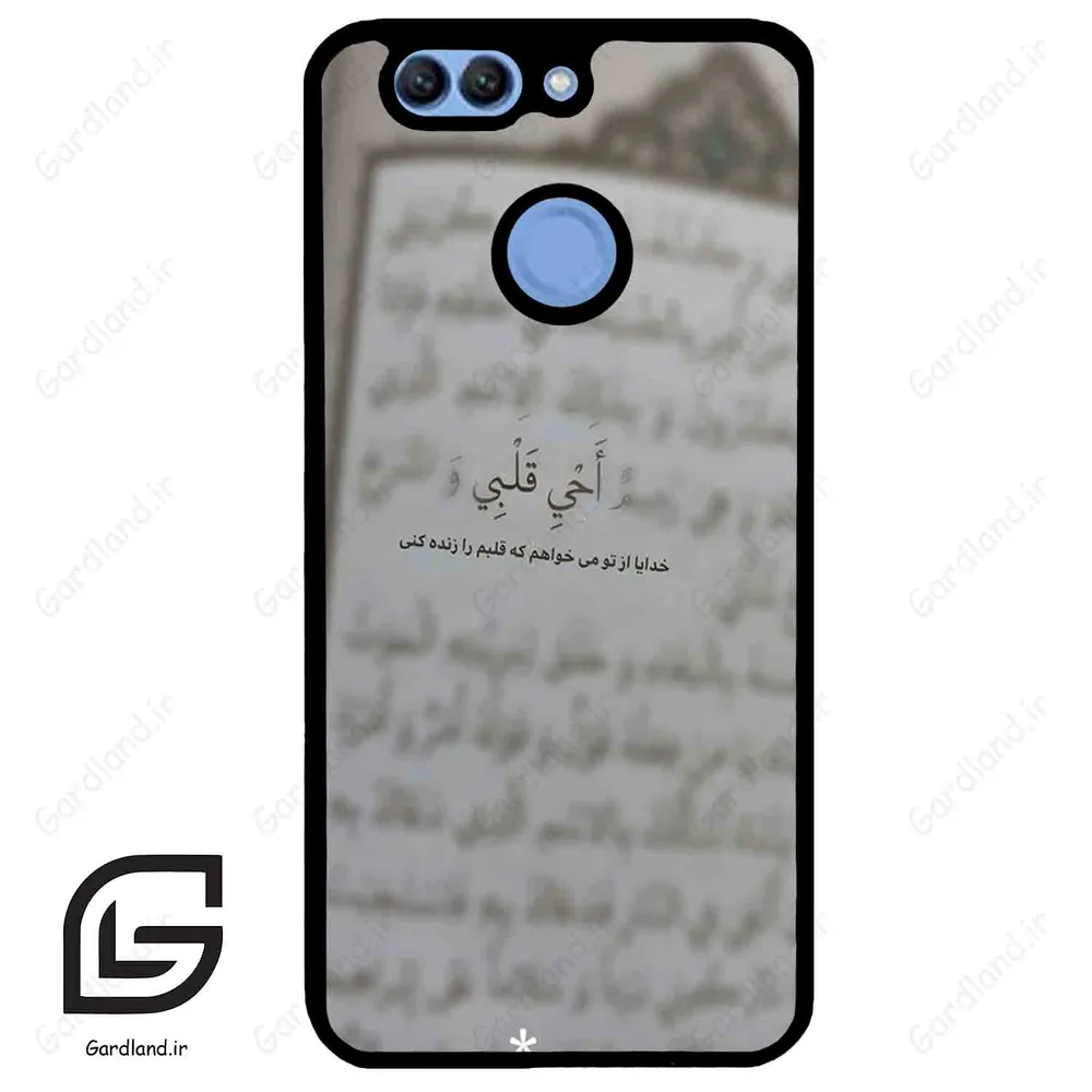 قاب گوشی هوآوی نوا 2 پلاس (Huawei Nova 2 Plus ) طرح نوشته کد 2970