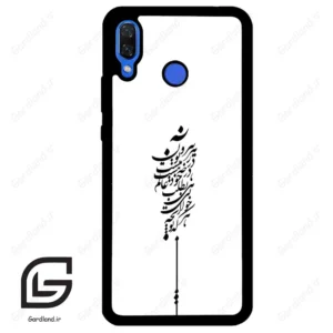 قاب گوشی هوآوی نوا 3 (Huawei Nova 3 ) طرح نوشته کد 2191