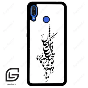 قاب گوشی هوآوی نوا 3 (Huawei Nova 3 ) طرح نوشته کد 2262