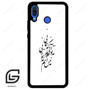 قاب گوشی هوآوی نوا 3 (Huawei Nova 3 ) طرح نوشته کد 2270