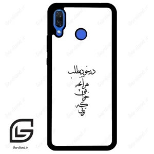 قاب گوشی هوآوی نوا 3 (Huawei Nova 3 ) طرح نوشته کد 2271