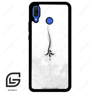 قاب گوشی هوآوی نوا 3 (Huawei Nova 3 ) طرح نوشته کد 2276
