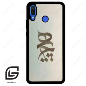 قاب گوشی هوآوی نوا 3 (Huawei Nova 3 ) طرح نوشته کد 2280