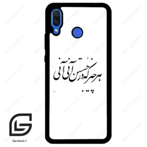 قاب گوشی هوآوی نوا 3 (Huawei Nova 3 ) طرح نوشته کد 2284