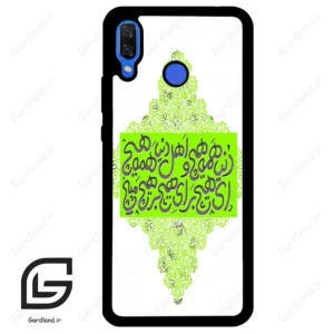 قاب گوشی هوآوی نوا 3 (Huawei Nova 3 ) طرح شعر کد 2847