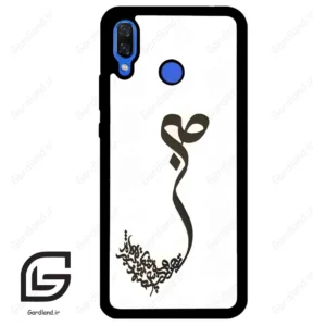 قاب گوشی هوآوی نوا 3 (Huawei Nova 3 ) طرح صبر کد 2897