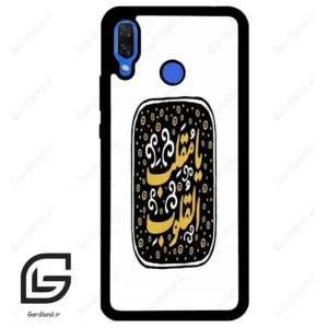 قاب گوشی هوآوی نوا 3 (Huawei Nova 3 ) طرح دعا کد 2904
