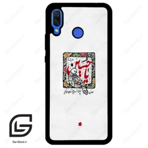 قاب گوشی هوآوی نوا 3 (Huawei Nova 3 ) طرح یاحسین کد 2905
