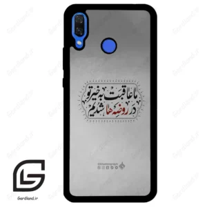قاب گوشی هوآوی نوا 3 (Huawei Nova 3 ) طرح نوشته کد 2935