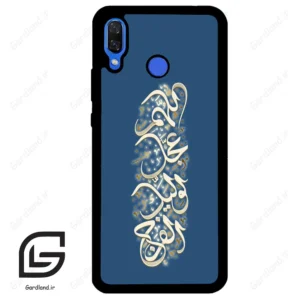 قاب گوشی هوآوی نوا 3 (Huawei Nova 3 ) طرح نوشته کد 2947