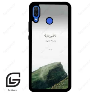 قاب گوشی هوآوی نوا 3 (Huawei Nova 3 ) طرح دعا کد 2963