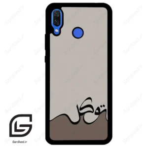 قاب گوشی هوآوی نوا 3 (Huawei Nova 3 ) طرح نوشته کد 2975