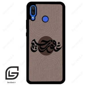 قاب گوشی هوآوی نوا 3 (Huawei Nova 3 ) طرح نوشته کد 2981