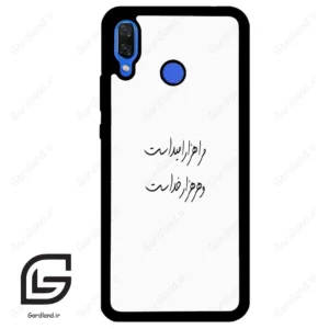 قاب گوشی هوآوی نوا 3 (Huawei Nova 3 ) طرح نوشته کد 2983