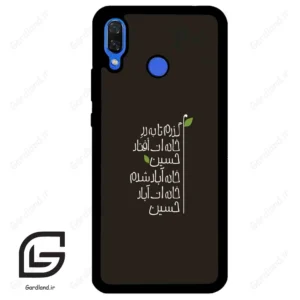 قاب گوشی هوآوی نوا 3 (Huawei Nova 3 ) طرح نوشته کد 2997