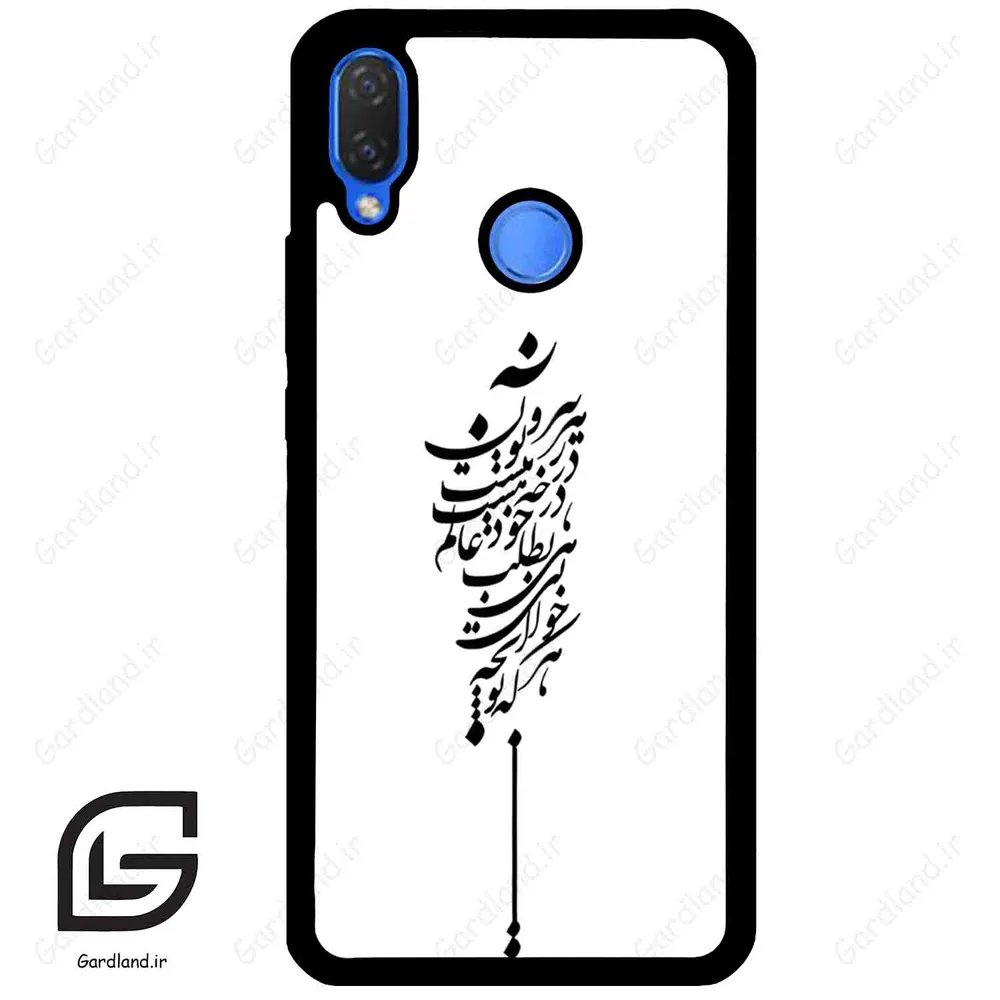 قاب گوشی هوآوی نوا 3i (Huawei Nova 3i ) طرح نوشته کد 2191
