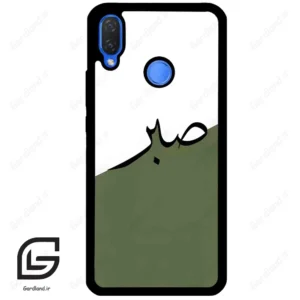 قاب گوشی هوآوی نوا 3i (Huawei Nova 3i ) طرح صبر کد 2261