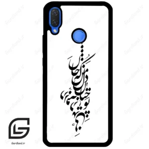 قاب گوشی هوآوی نوا 3i (Huawei Nova 3i ) طرح نوشته کد 2262