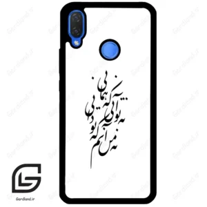 قاب گوشی هوآوی نوا 3i (Huawei Nova 3i ) طرح نوشته کد 2270