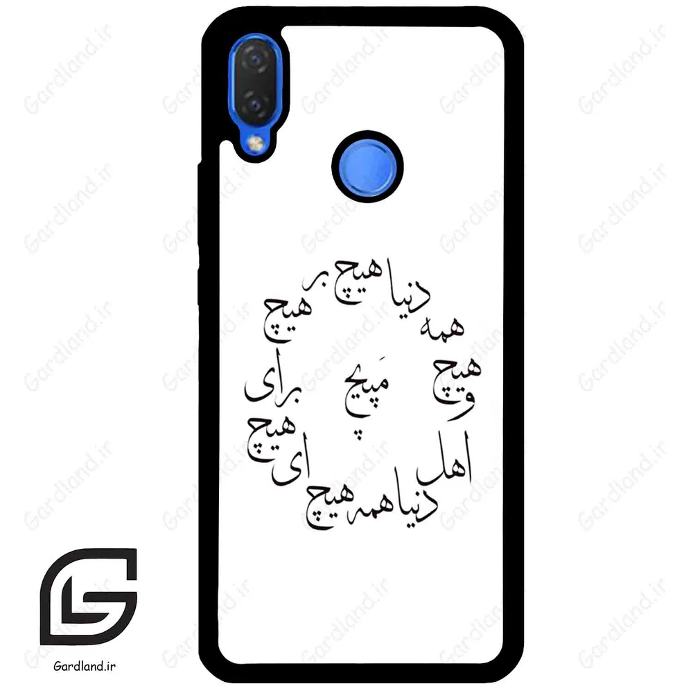 قاب گوشی هوآوی نوا 3i (Huawei Nova 3i ) طرح نوشته کد 2275