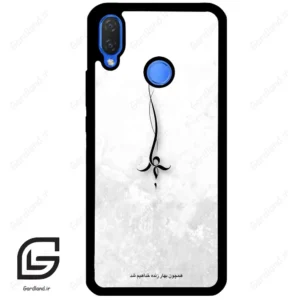 قاب گوشی هوآوی نوا 3i (Huawei Nova 3i ) طرح نوشته کد 2276
