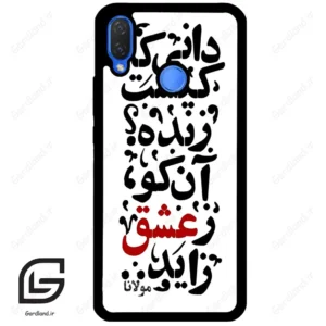 قاب گوشی هوآوی نوا 3i (Huawei Nova 3i ) طرح نوشته کد 2279